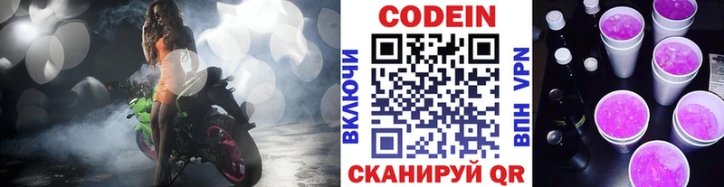 Кодеиновый сироп Lean напиток Lean (лин)  блэк спрут ссылки  Дорогобуж 