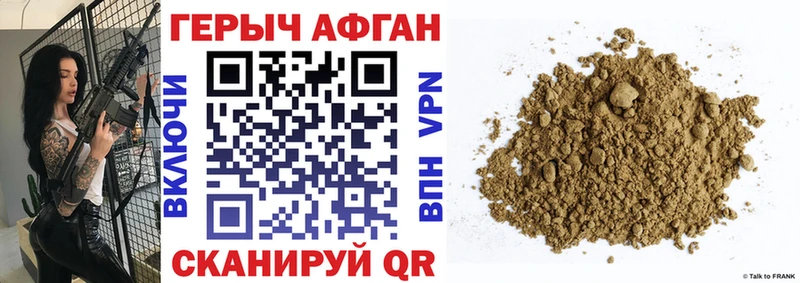 где купить наркоту Дорогобуж ГЕРОИН афганец
