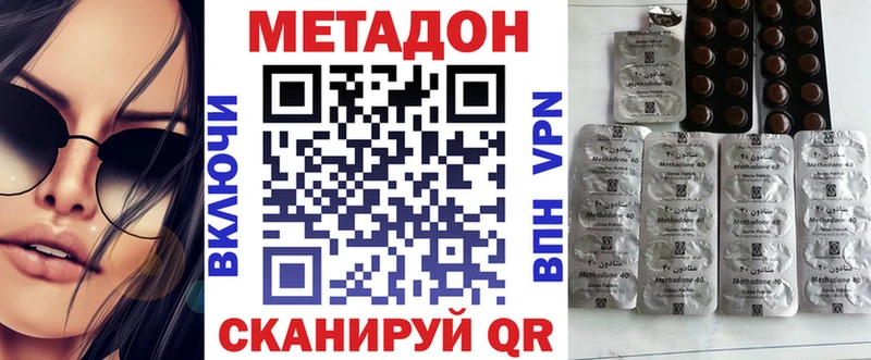 закладка  Дорогобуж  Метадон VHQ 
